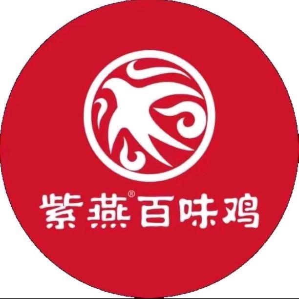 紫燕百味鸡（乐至福利官）