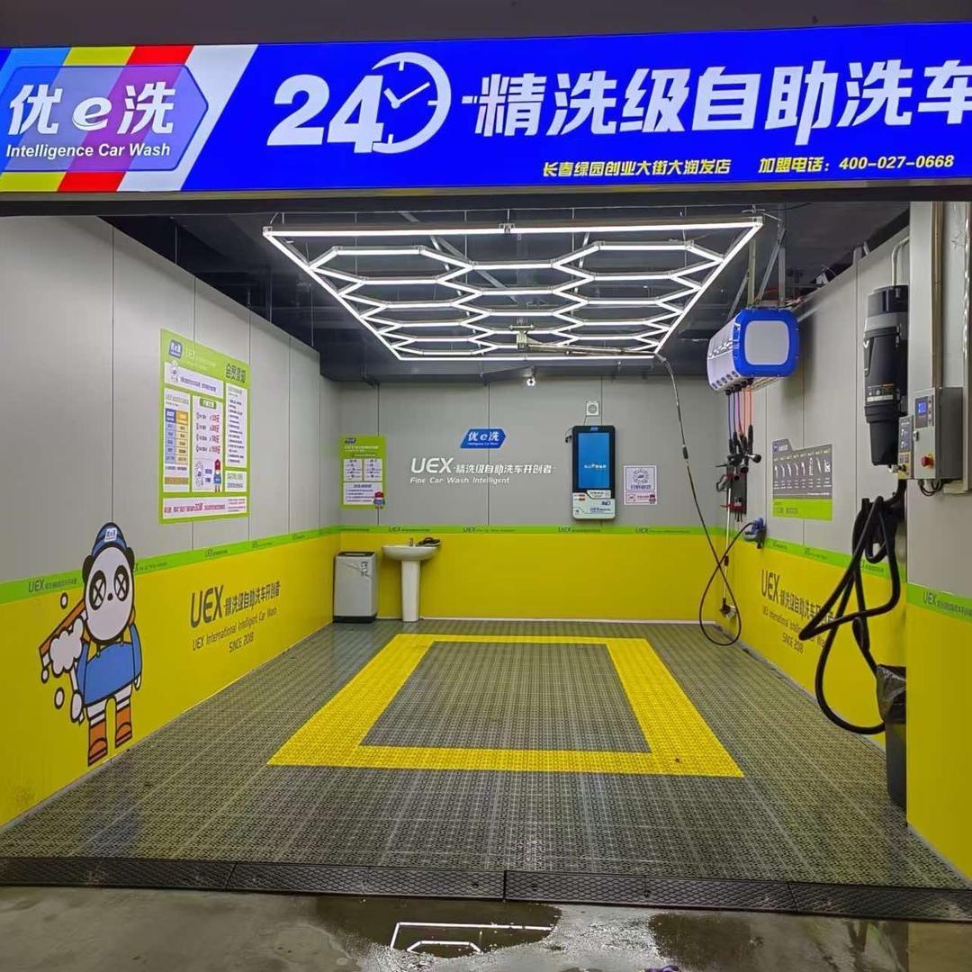 优e洗｜精洗级自助洗车工厂