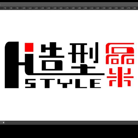 H 造型 磊米