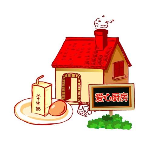 为爱加餐