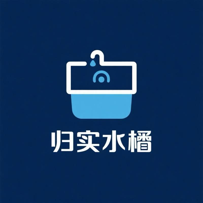 归实水槽（厂长自播）