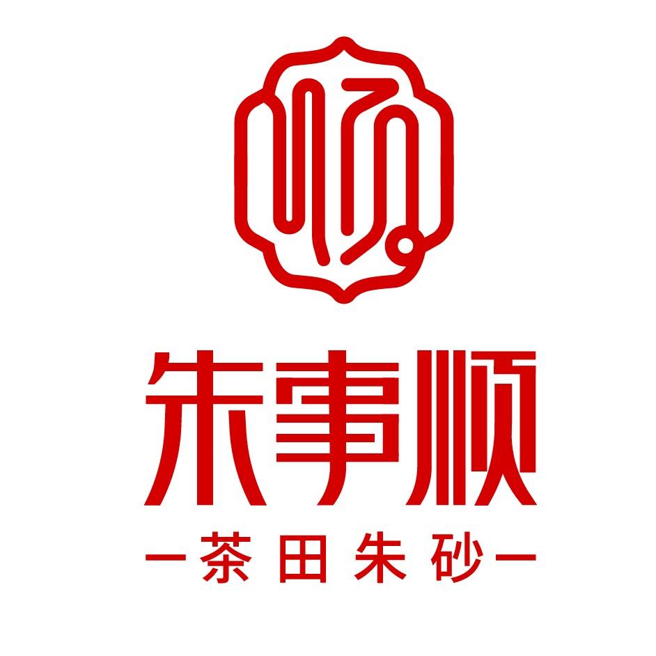 朱事顺茶田非遗朱砂