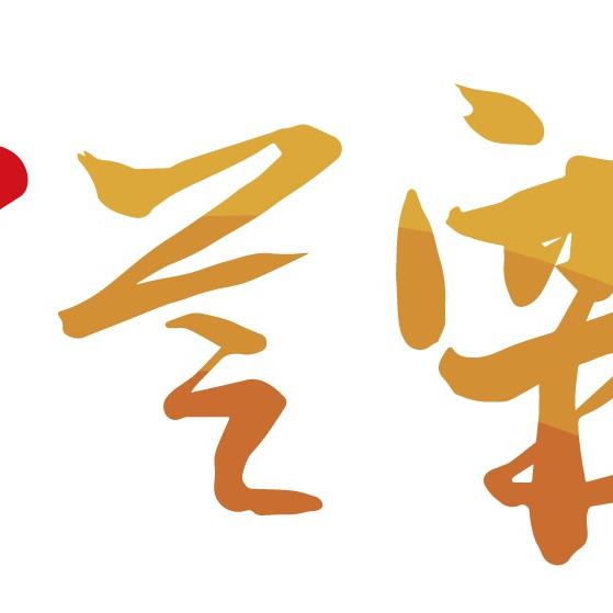 东莞市珍芝霖文化用品有限公司
