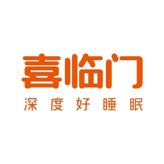 喜临门小张的睡眠指南
