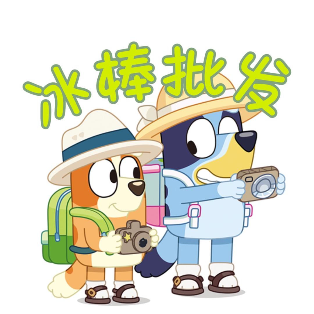 雪中源冰棒批发