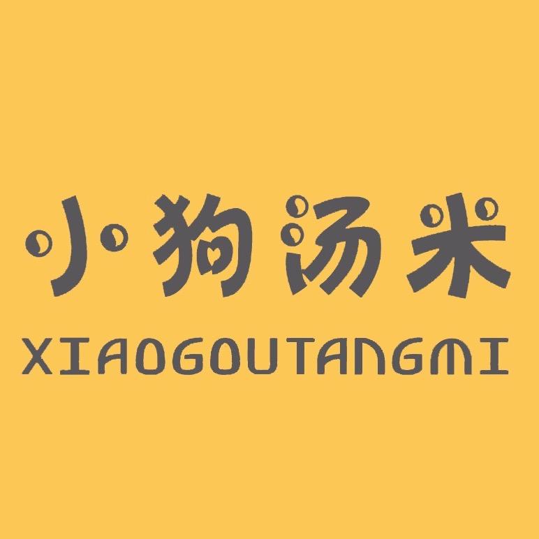 小狗汤米童装