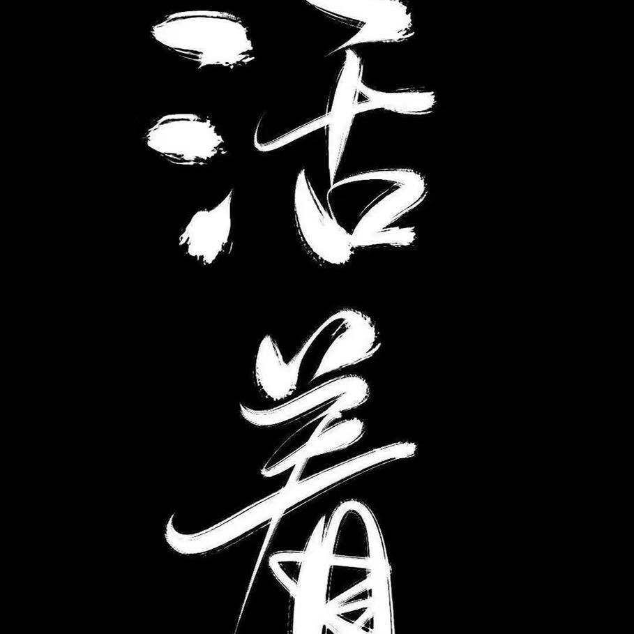 次叔叔