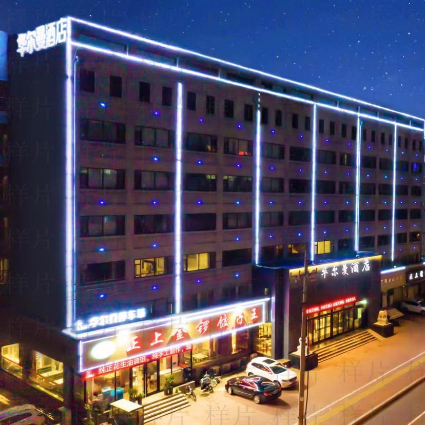 华尔曼酒店【临沂通达路泰盛广场店】