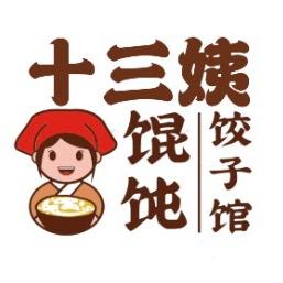 十三姨@