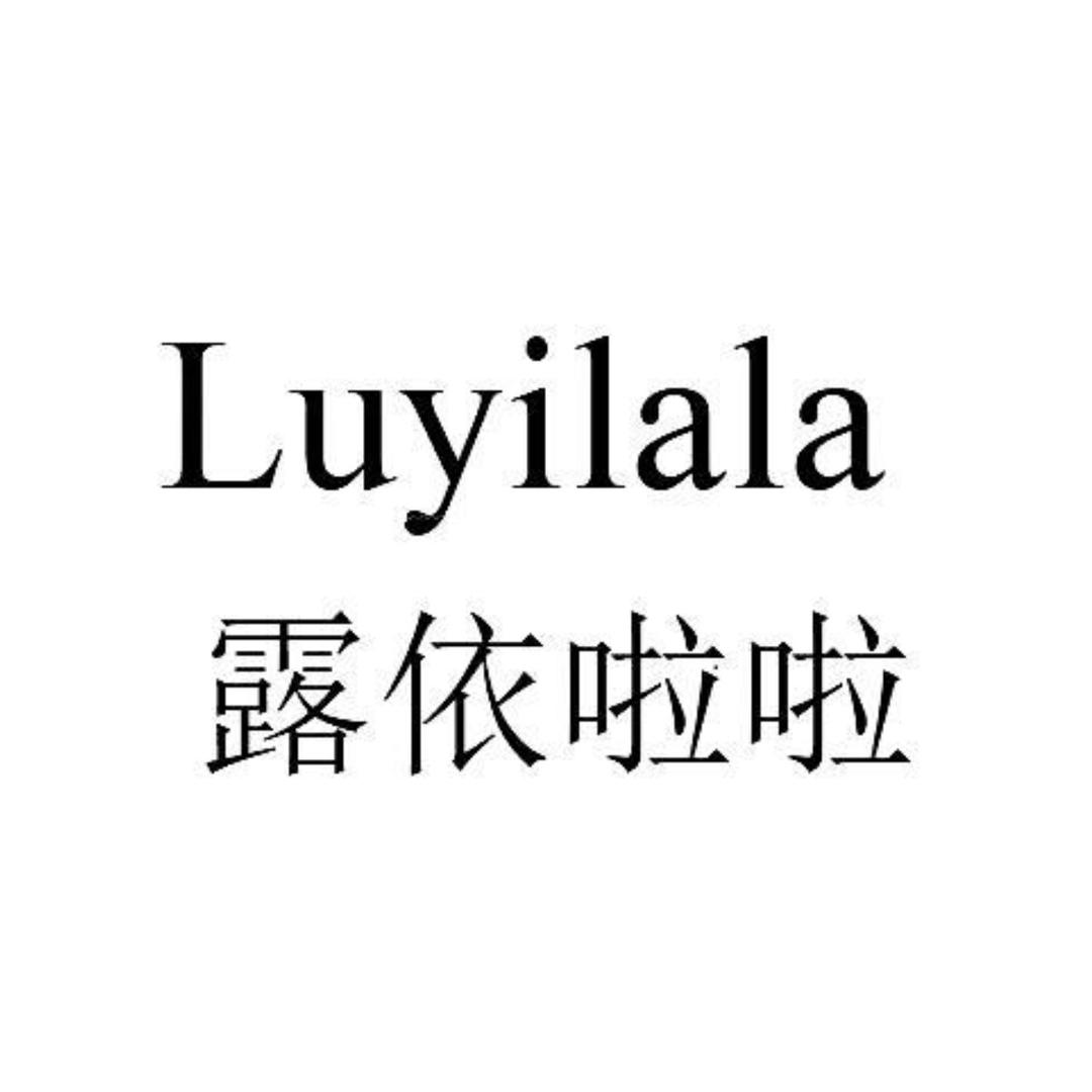 露依啦啦设计师店
