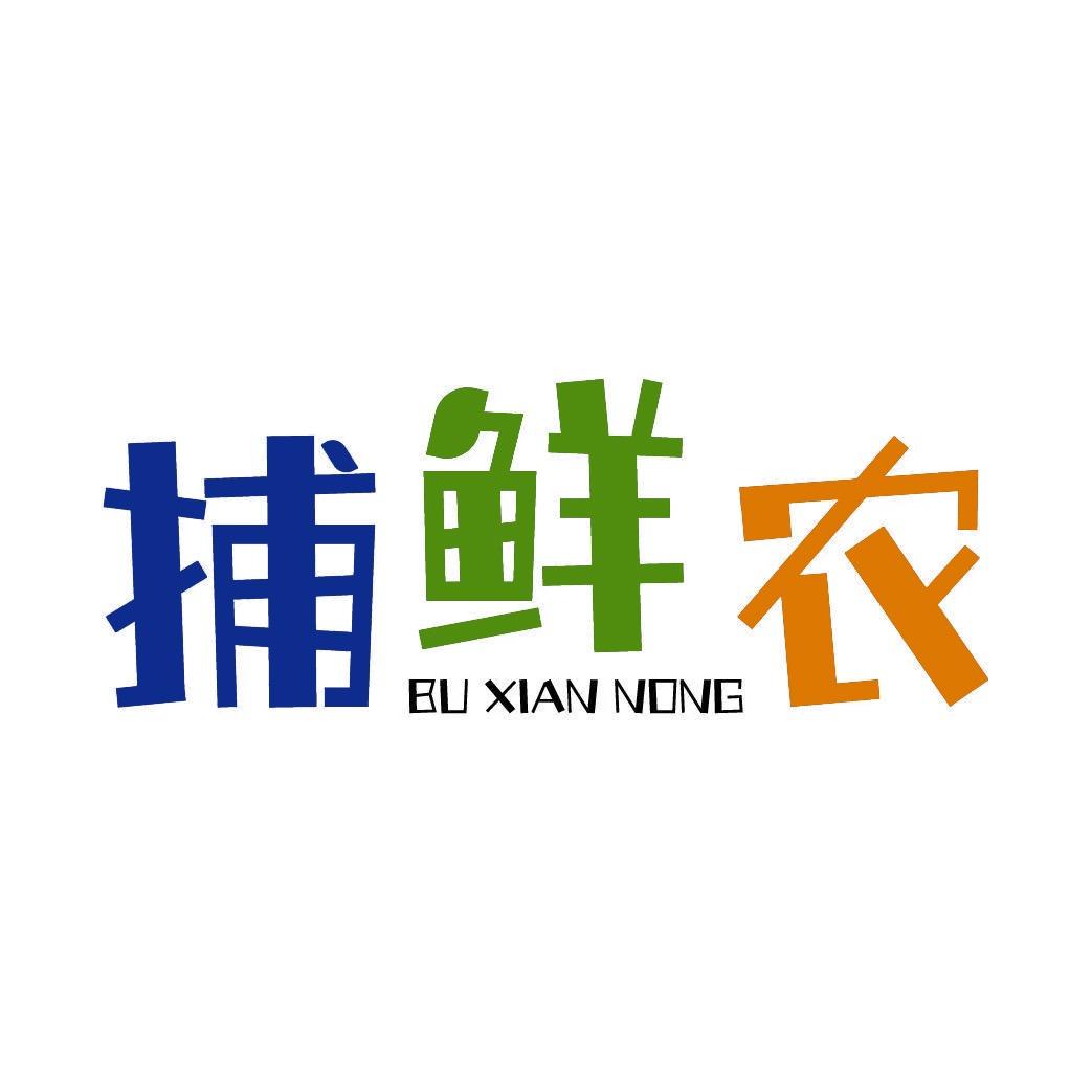 buxiannong99999