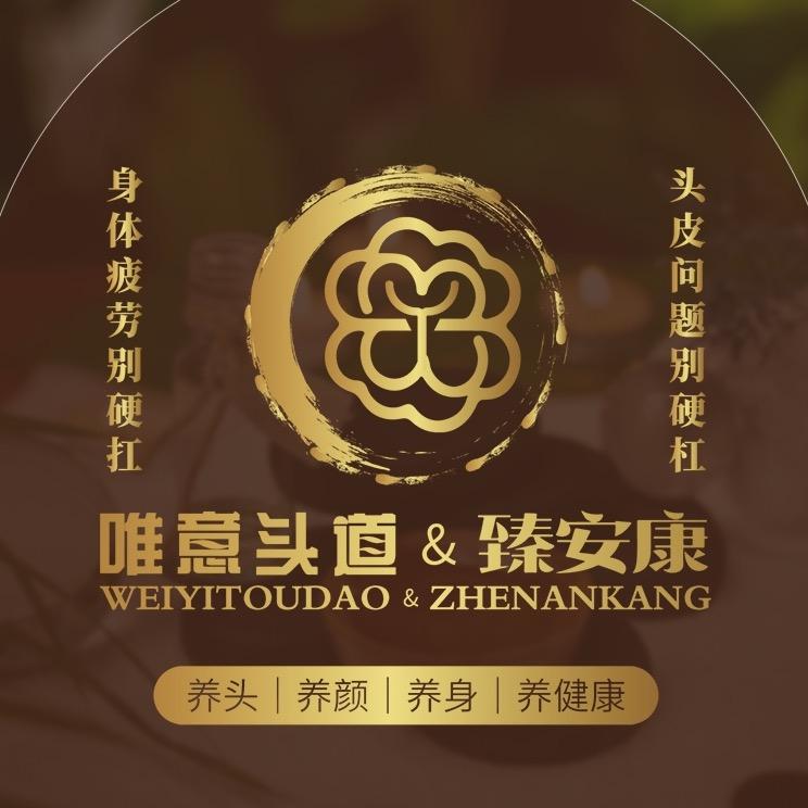 嘉兴唯意头道SPA头疗采耳修面 洗脸吧