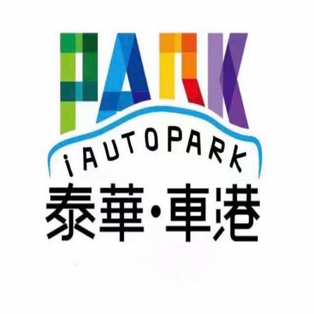 潍坊泰华车港二手车（李开心）