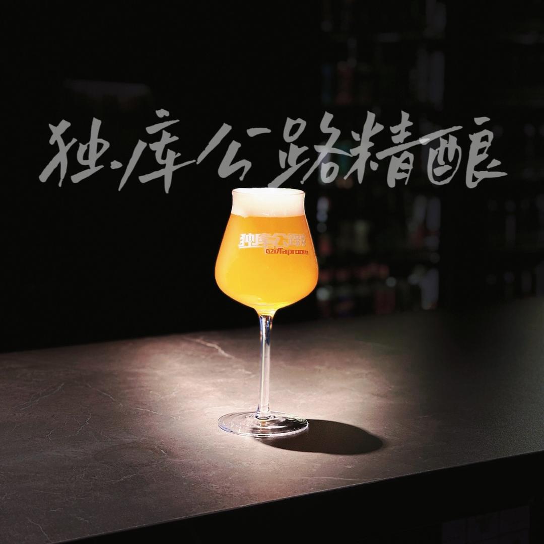 独库公路精酿啤酒馆