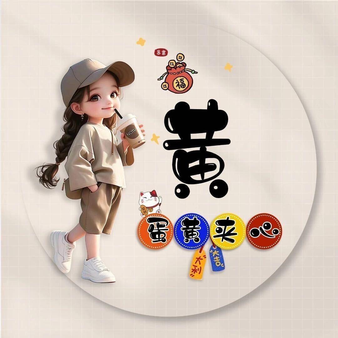 ℒℴѵℯ·黄⁵²⁰”