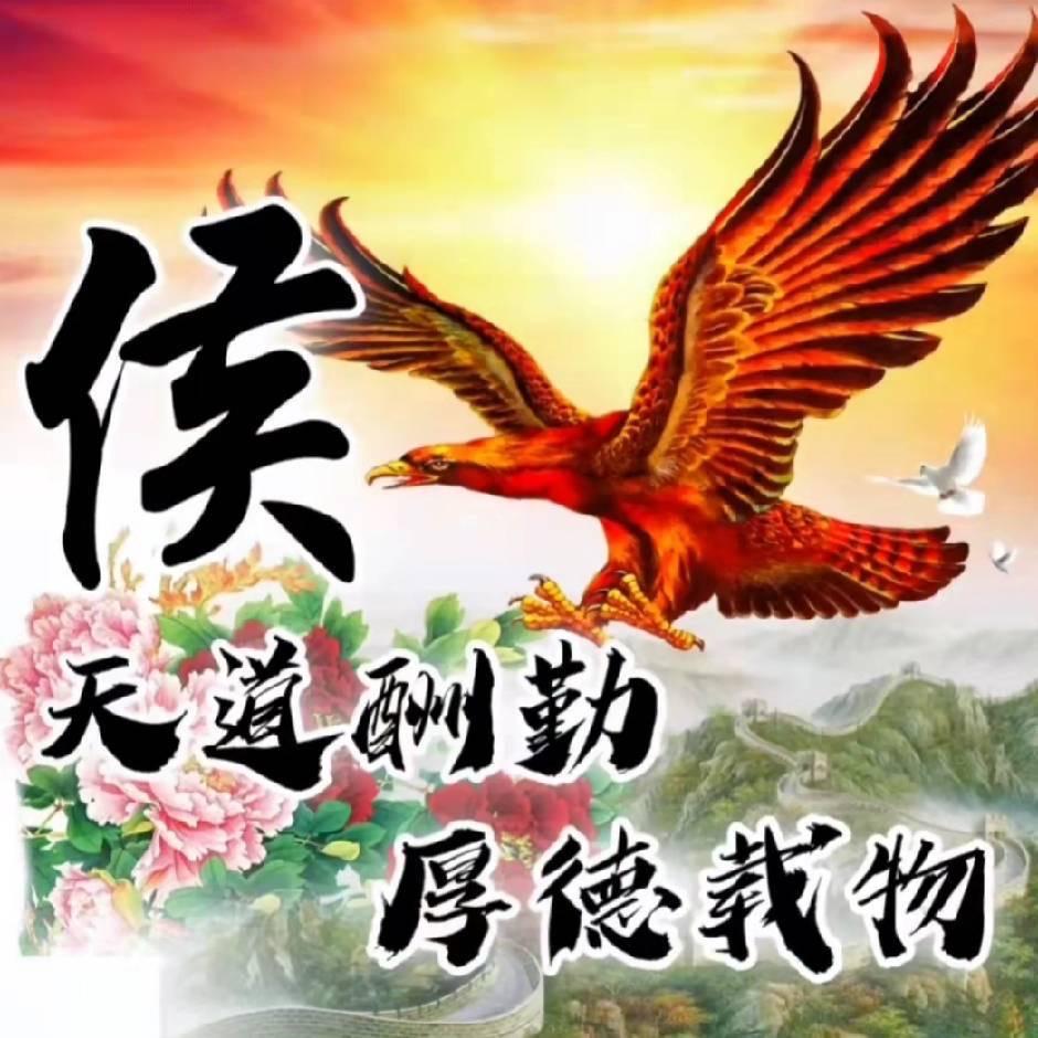 侯德载物