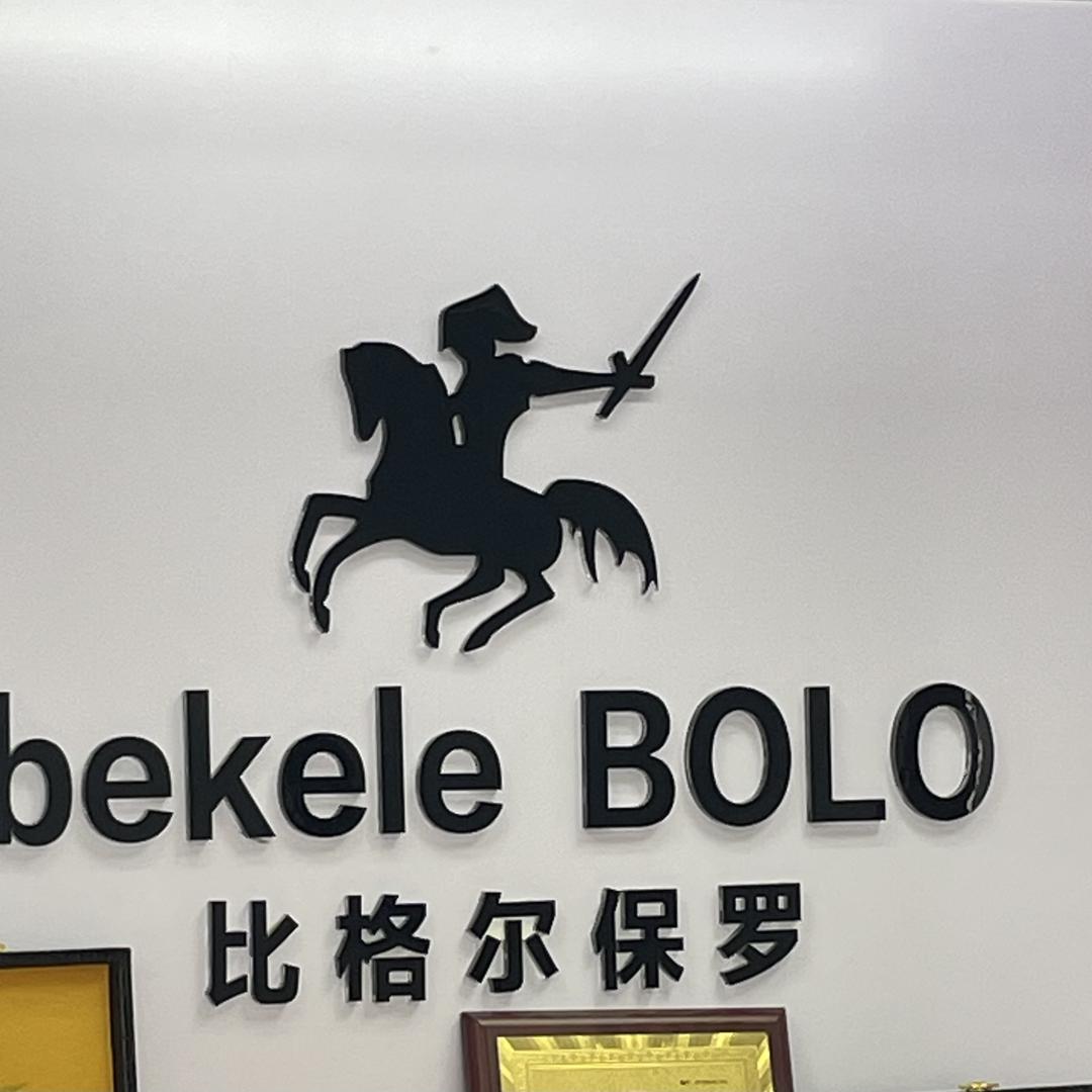 比格尔保罗男士皮具