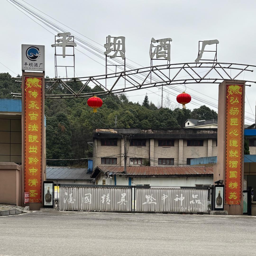 平坝酱酒