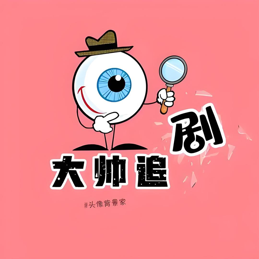 精彩短剧刷不停