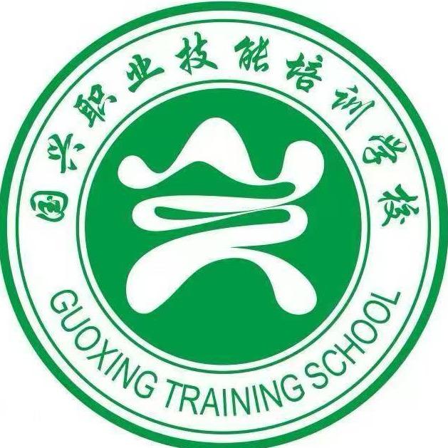 赣州国兴职业技术培训学校