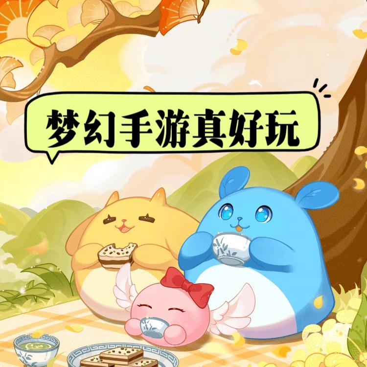 梦幻手游扛把子