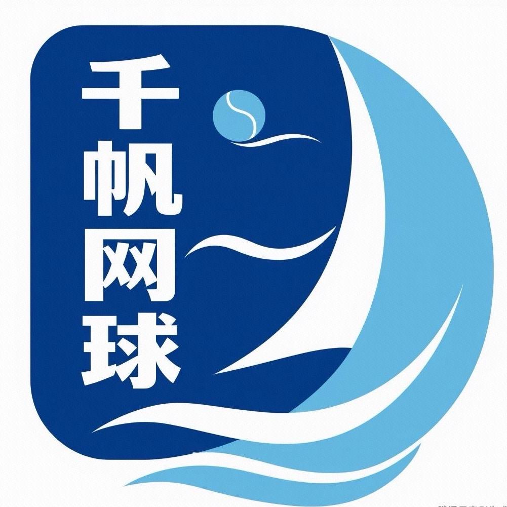 千帆网球官方号