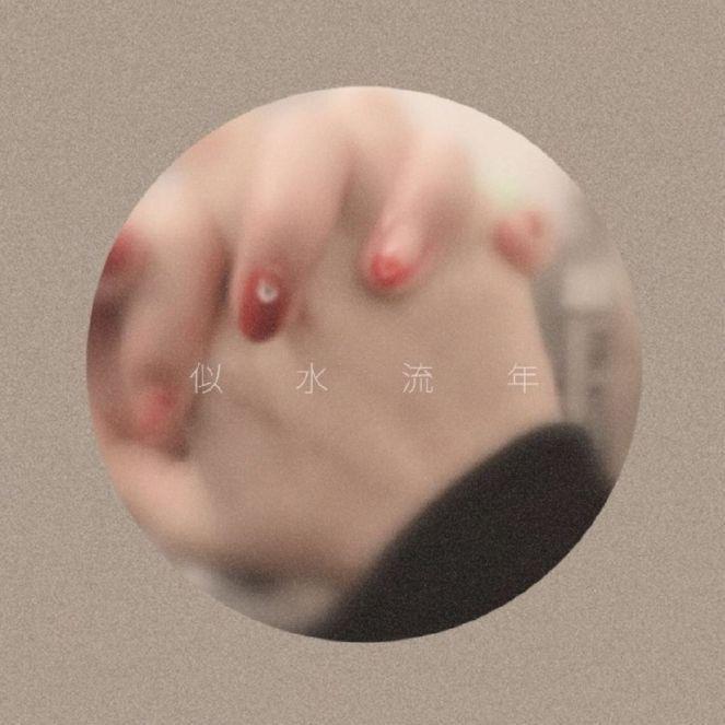 Cristina呀不言午🤫