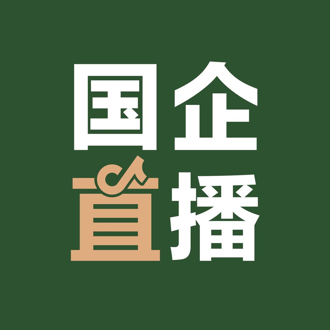 国企 武夷好茶惠农推荐官