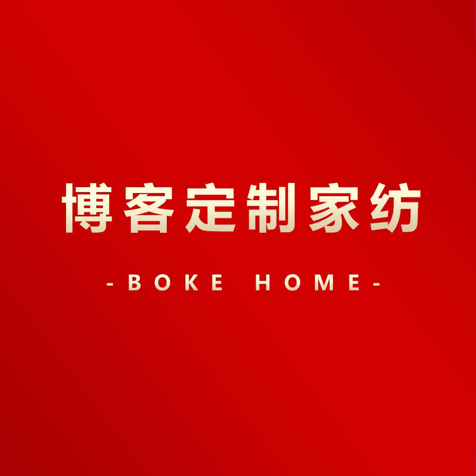 博客定制家纺滦南姚王庄店
