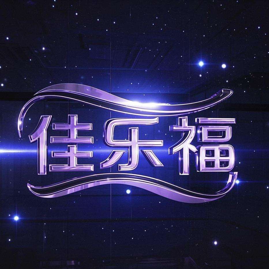 佳乐福