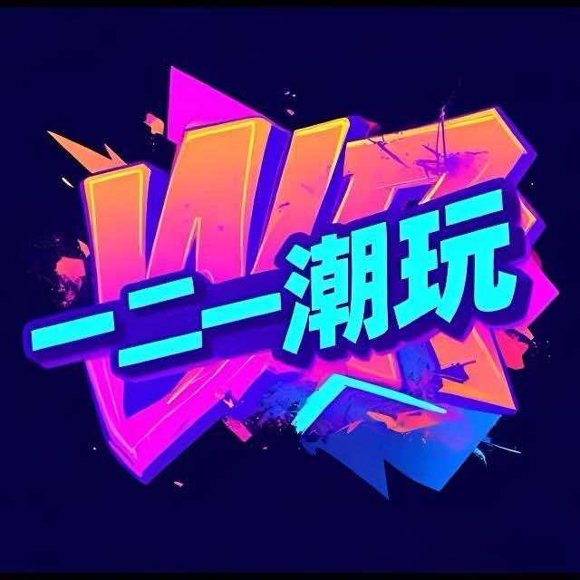 数字潮玩社⚡️