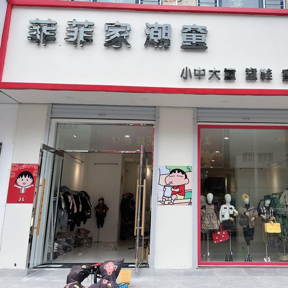 feifeijiacha
