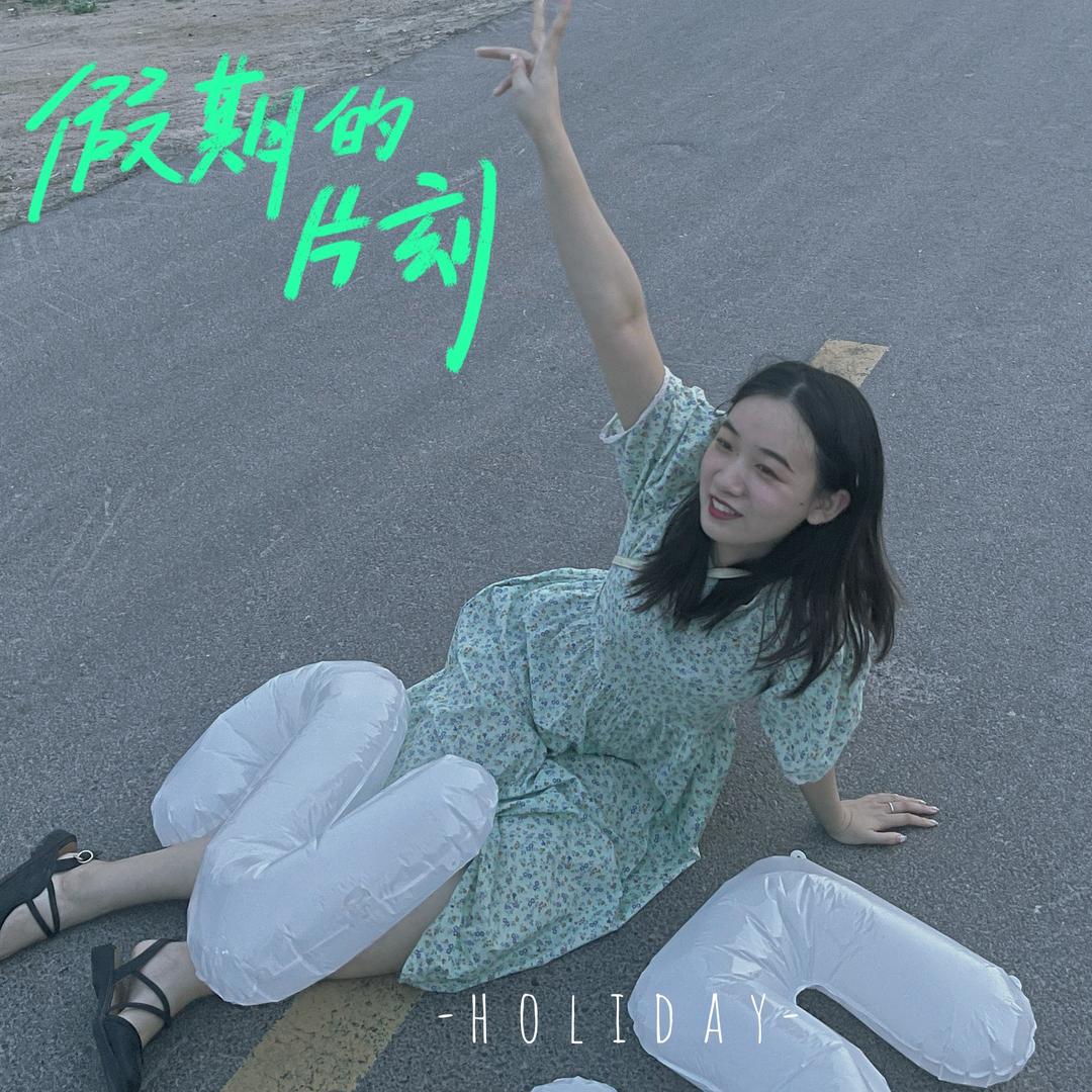 小巩只是水瓶座