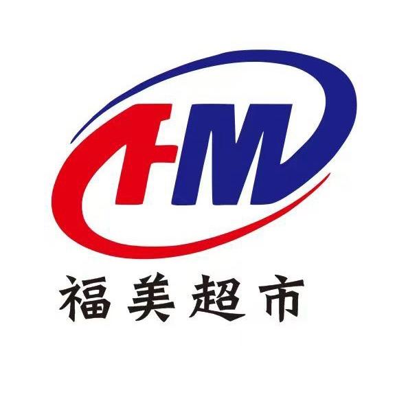 文殊福美购物广场