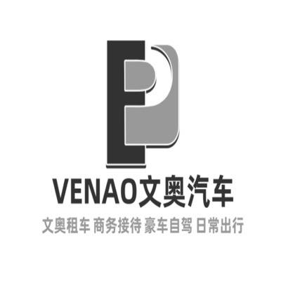 文奥