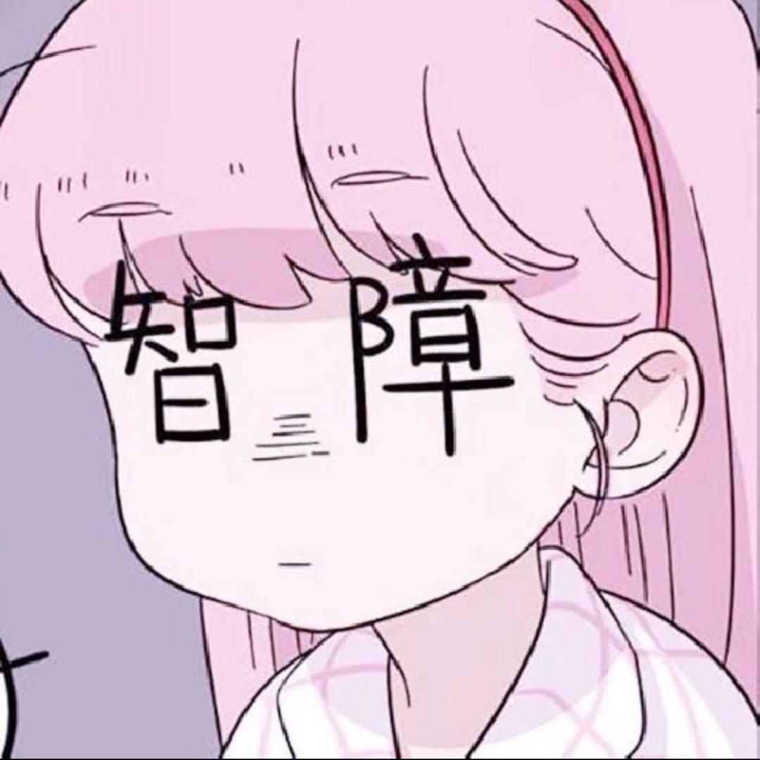 喜羊羊，