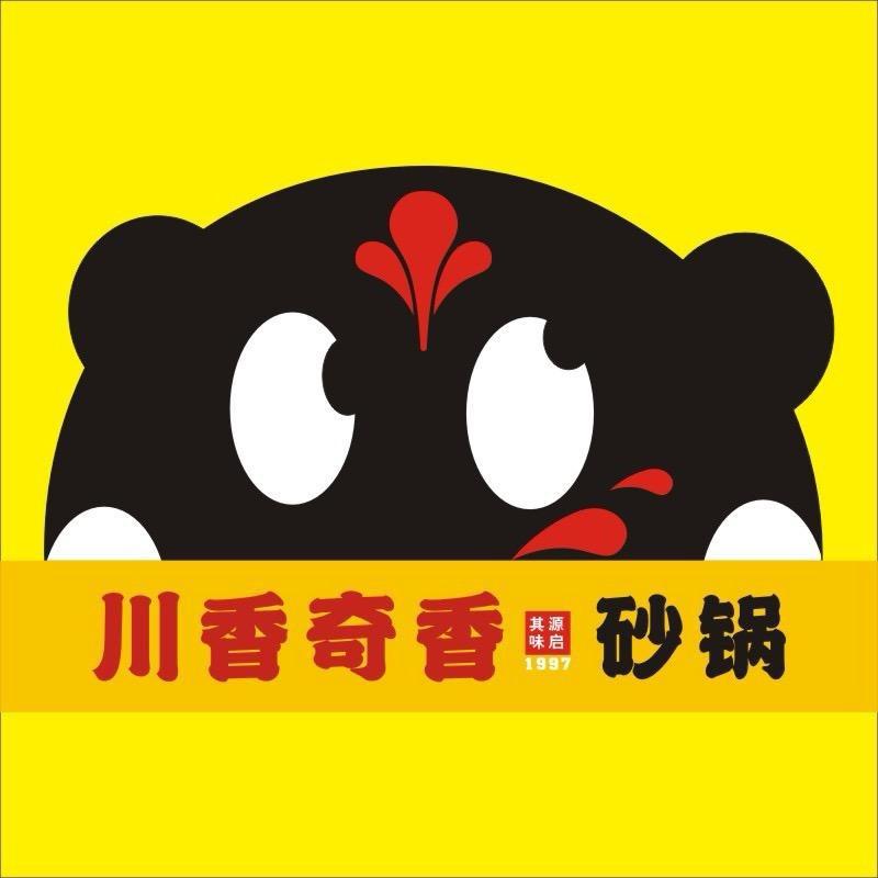 川香奇香砂锅店(江山阅恒太城店)