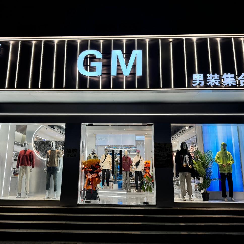 白沙依人坊GM男装集合店❤️男女同款