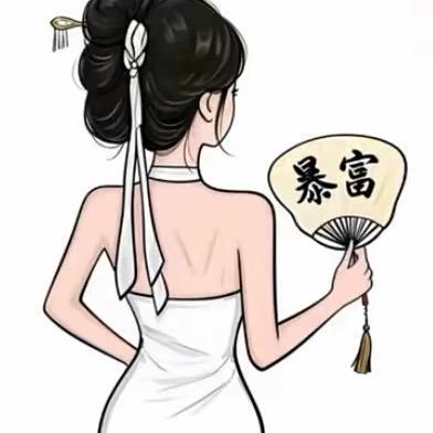 安静。