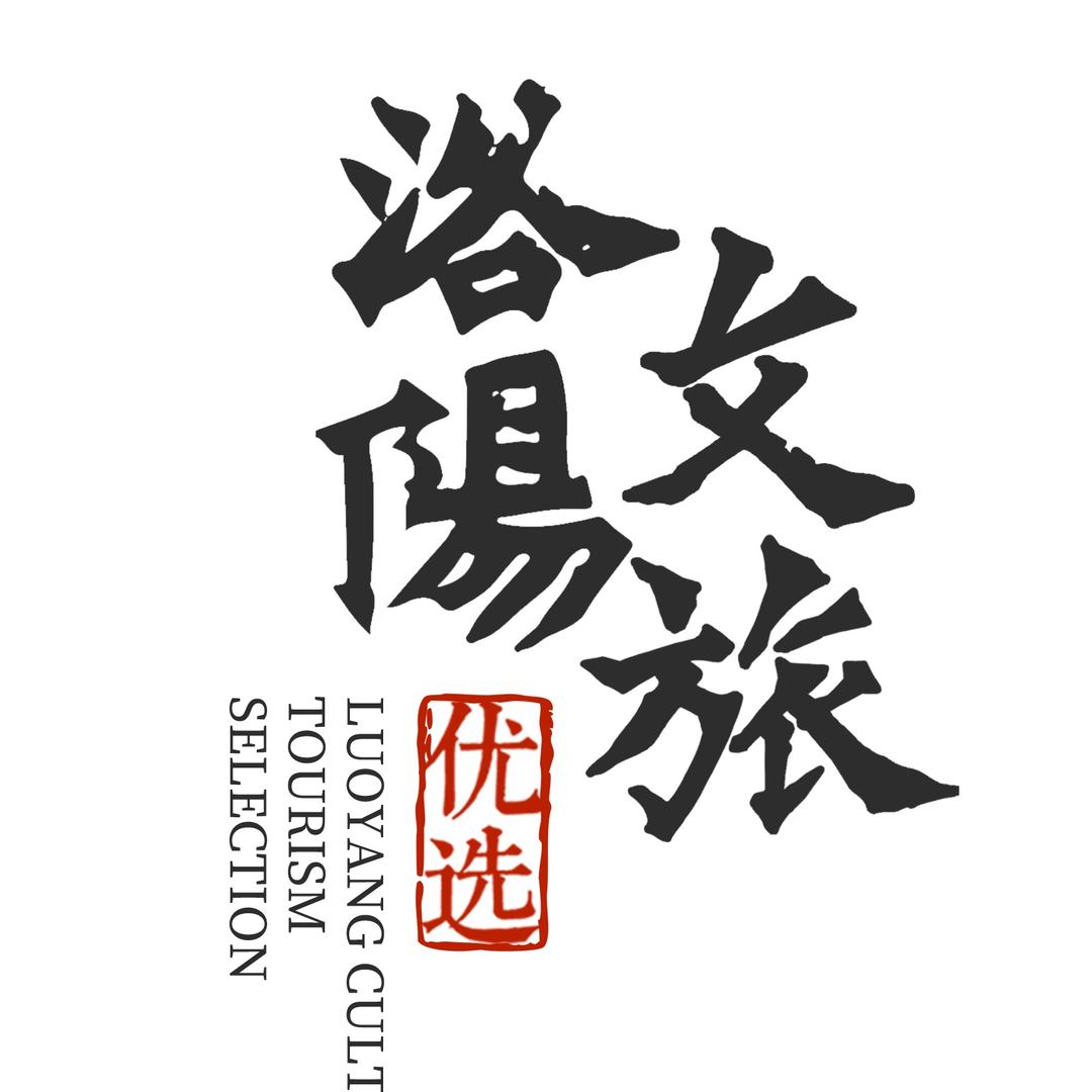 洛阳好物推荐官