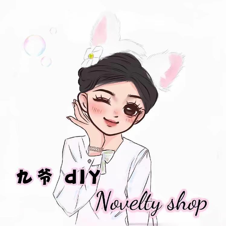 九爷-DIY