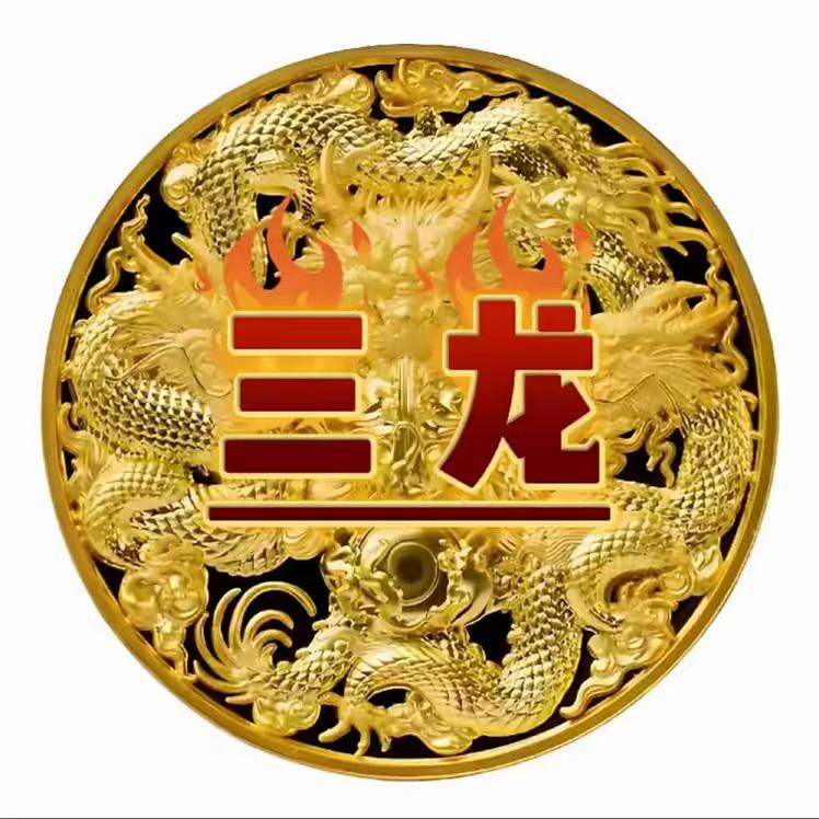 三龙文化