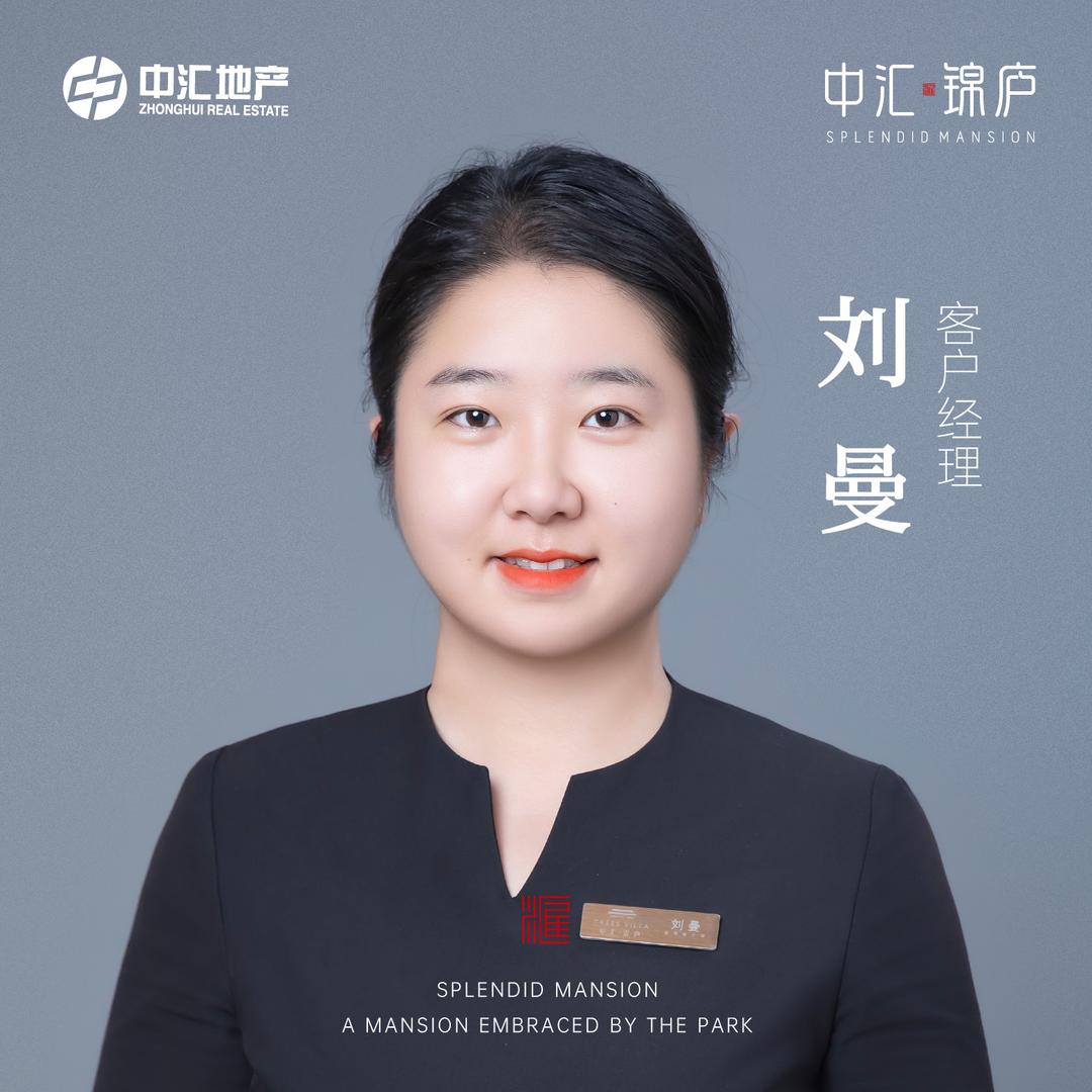 曼曼看房咨询