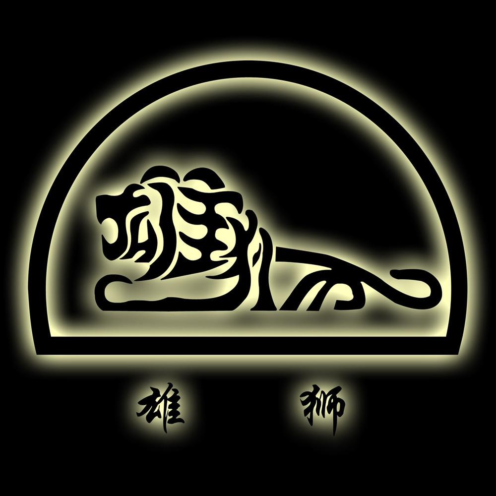 雄狮纪录