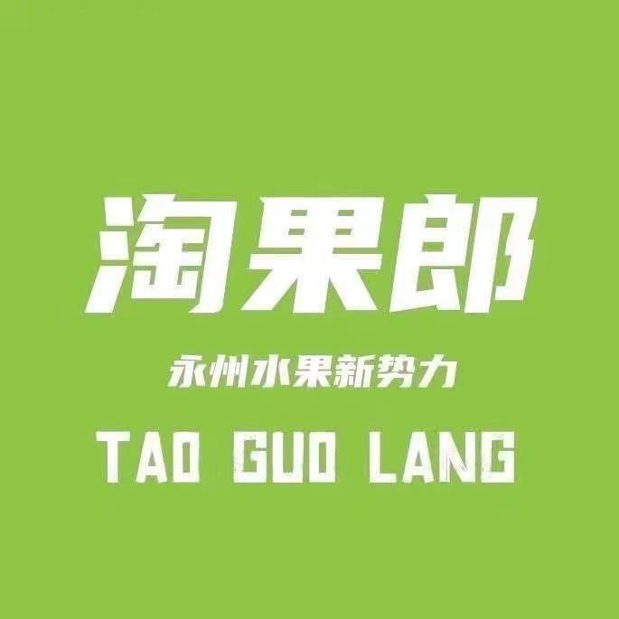 永州淘果郎水果连锁