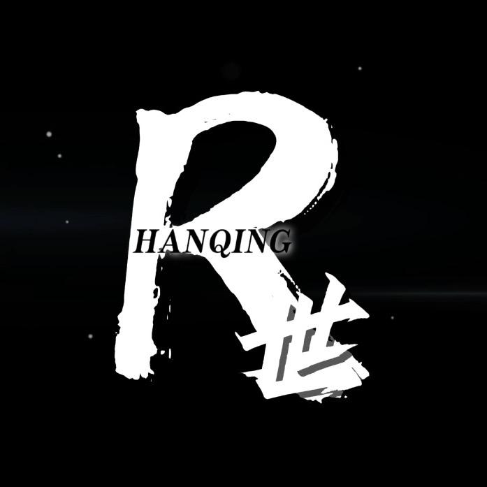 【汉卿】