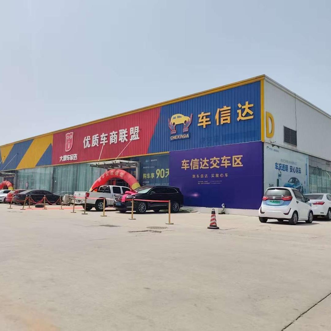 济宁车信达大乔谈理想