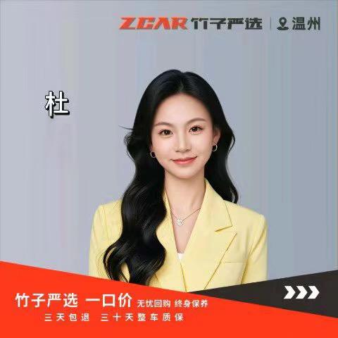 温州竹子严选（小老板）