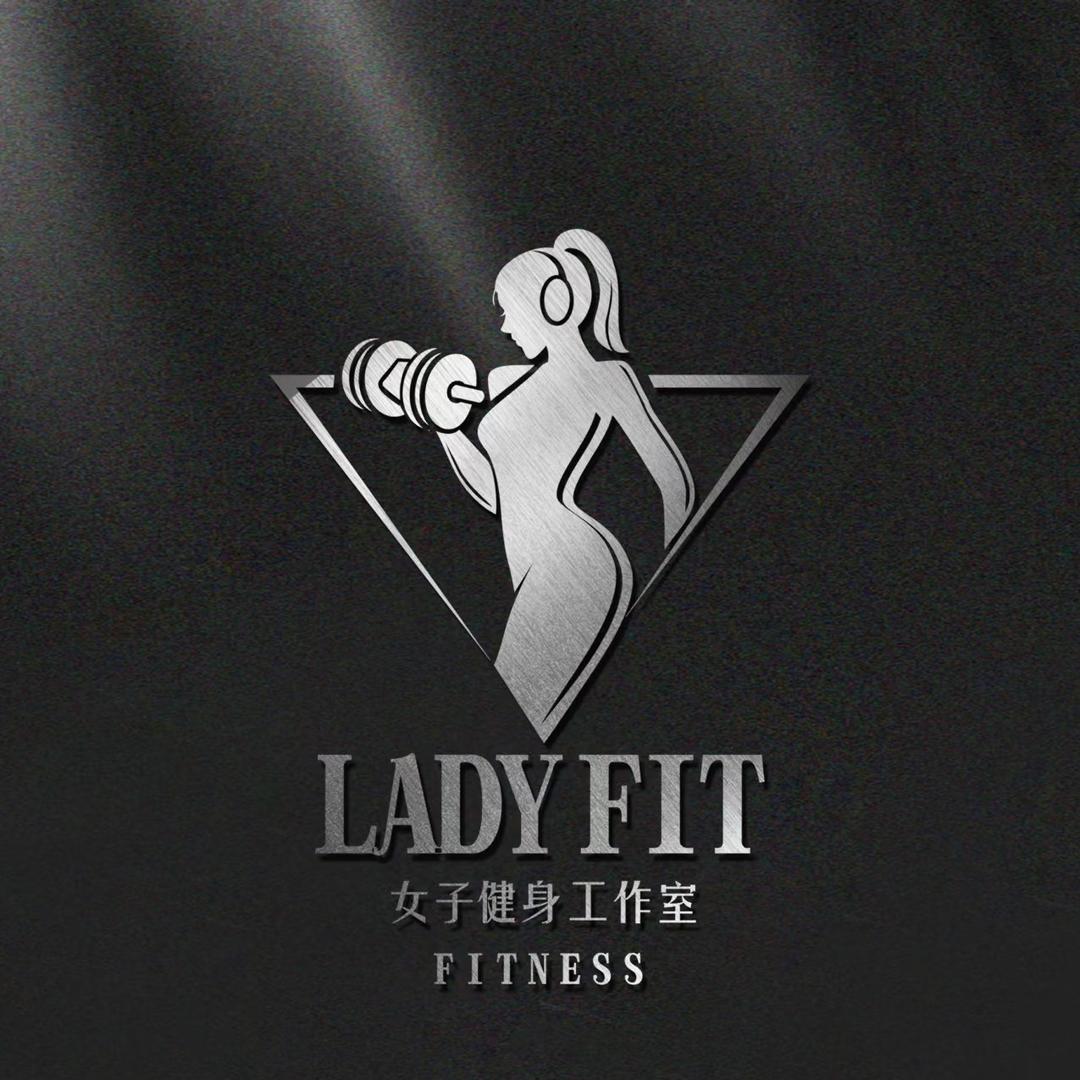 Lady fit健身生活馆