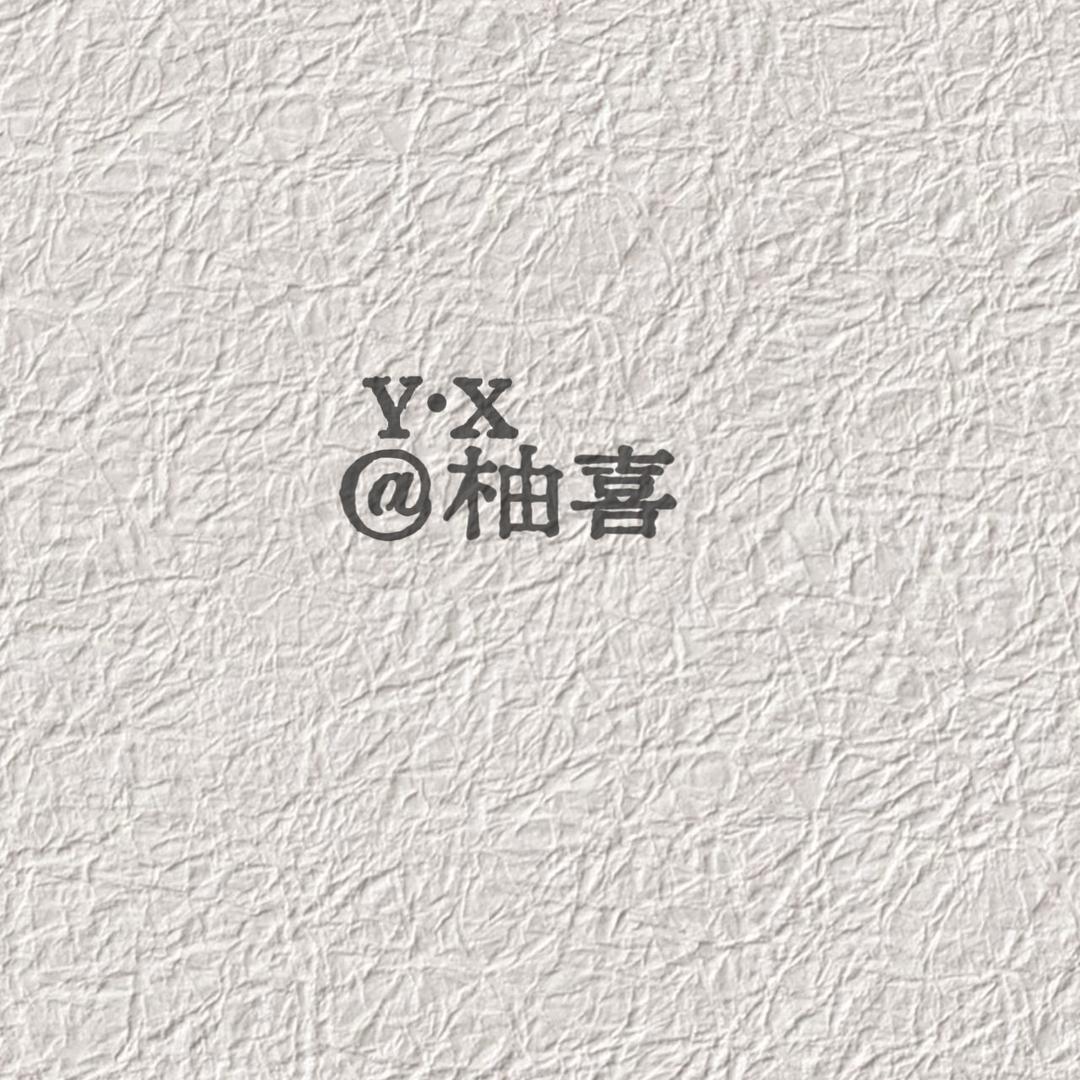 Y·X柚喜饰品